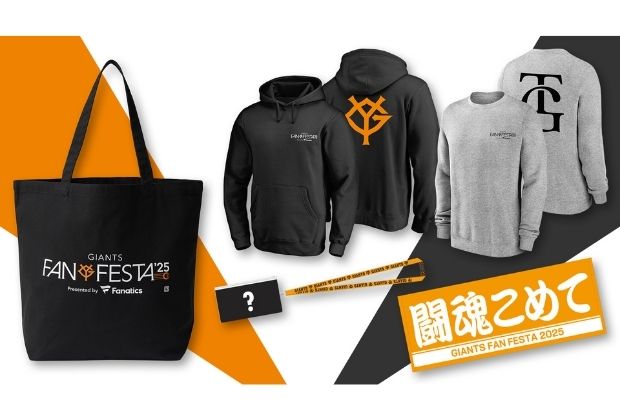 GIANTS FANFESTA 2025 CountDownサイト