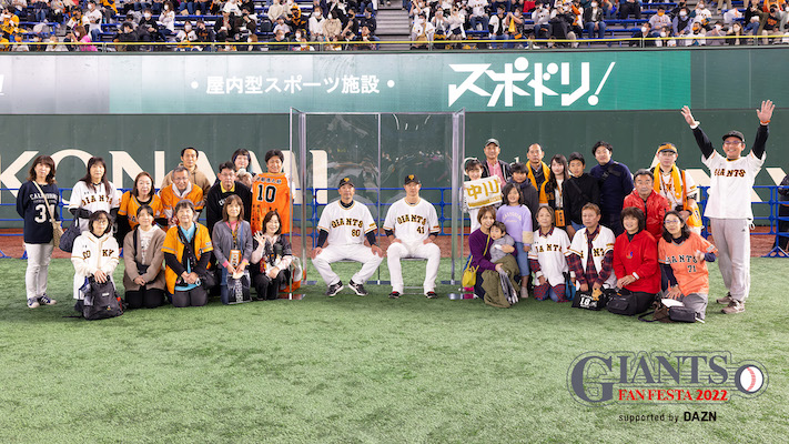 GIANTS FANFESTA 2022 CountDownサイト